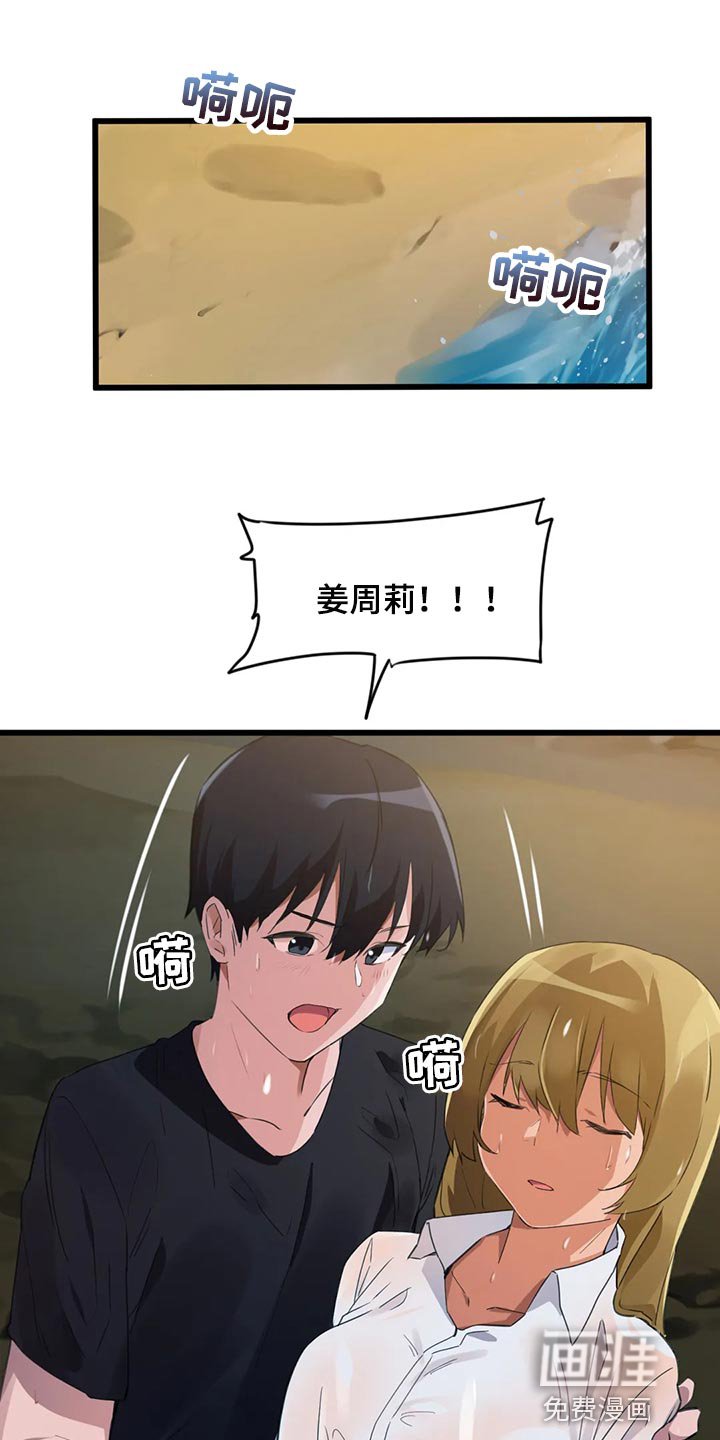 第96章：【第二季】真的很喜欢你