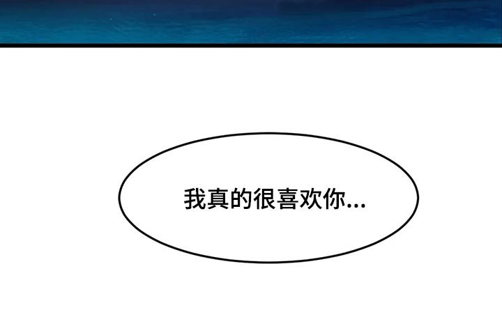 第96章：【第二季】真的很喜欢你