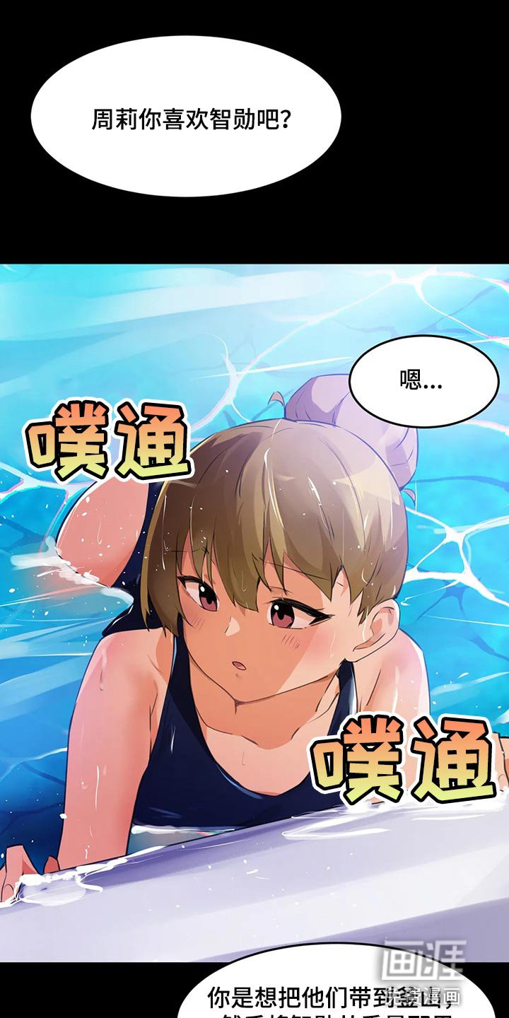 第97章：【第二季】看不清她的感觉