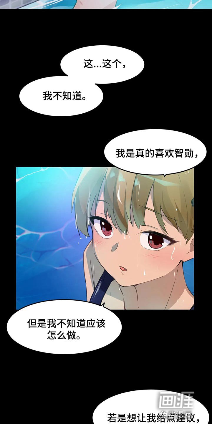 第97章：【第二季】看不清她的感觉
