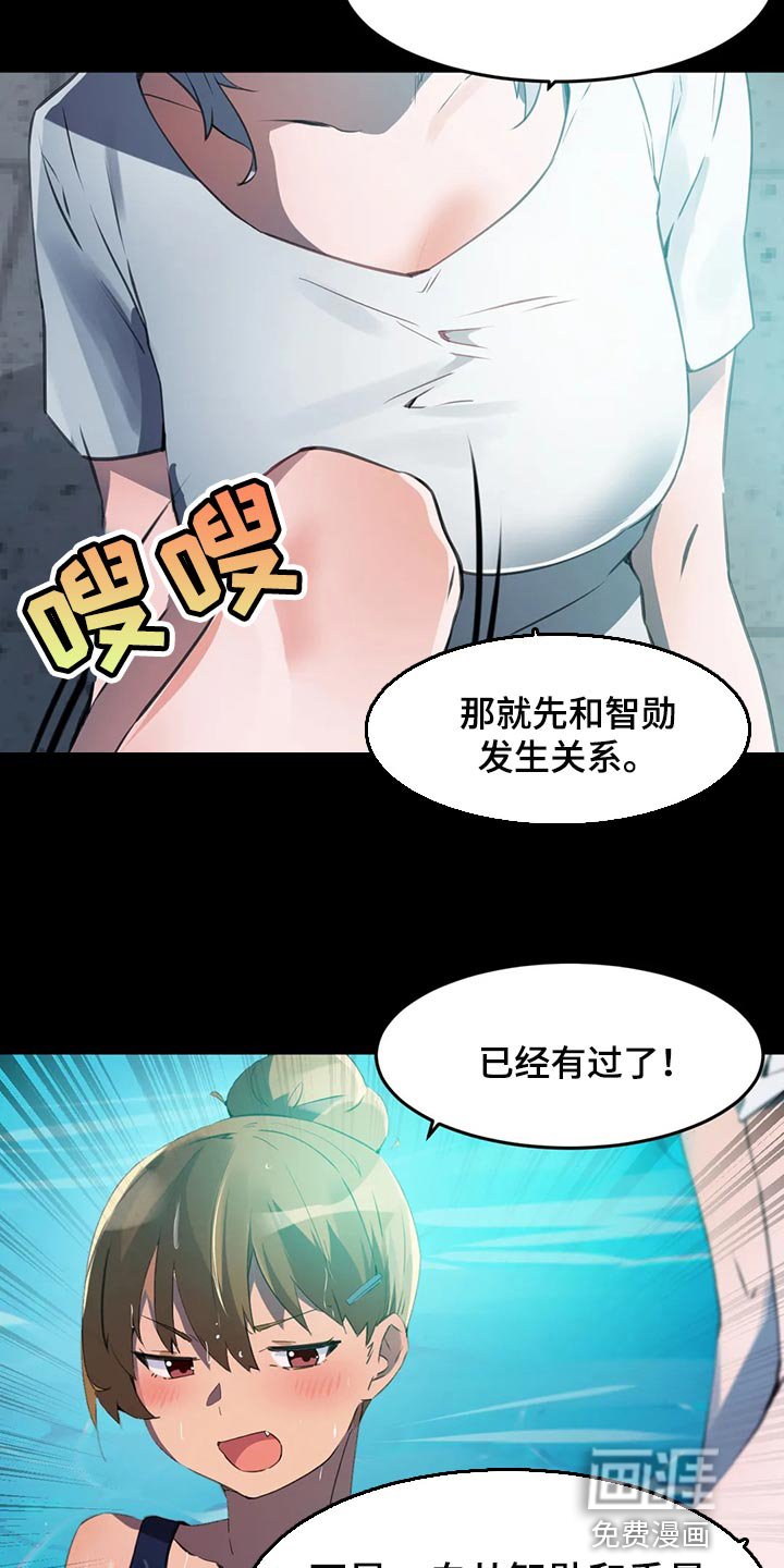 第97章：【第二季】看不清她的感觉