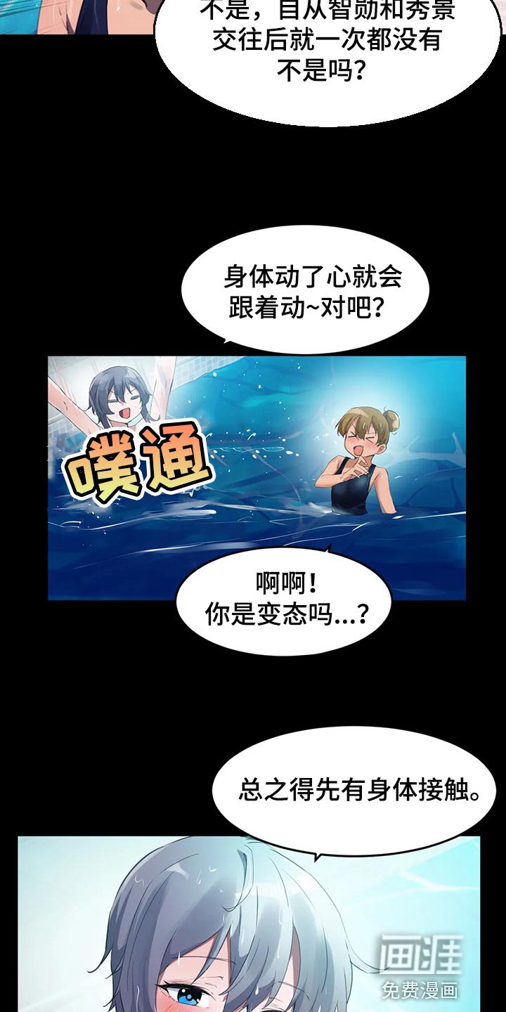 第97章：【第二季】看不清她的感觉