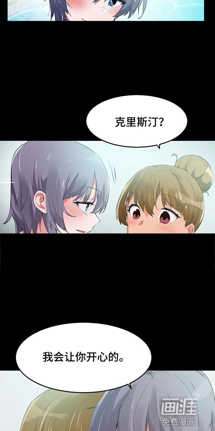 第97章：【第二季】看不清她的感觉