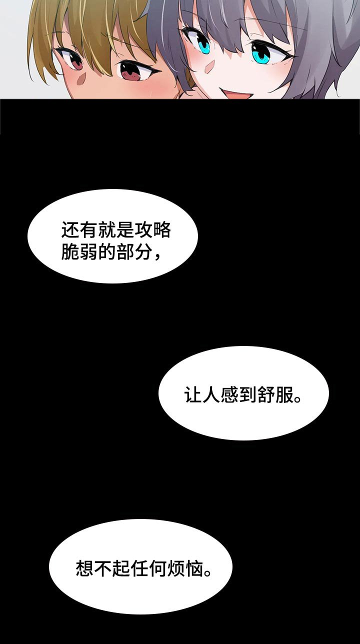第97章：【第二季】看不清她的感觉