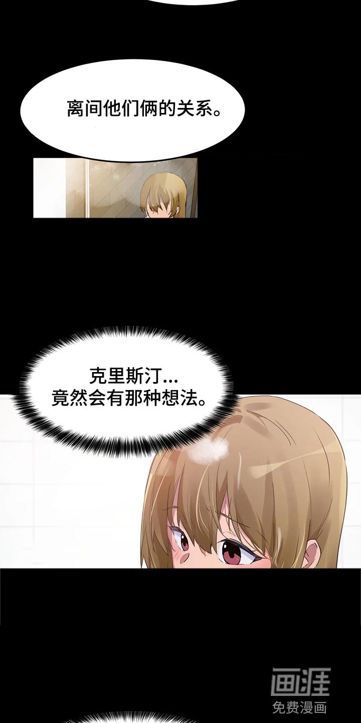 第97章：【第二季】看不清她的感觉