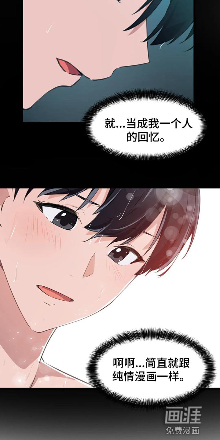 第98章：【第二季】我失恋了