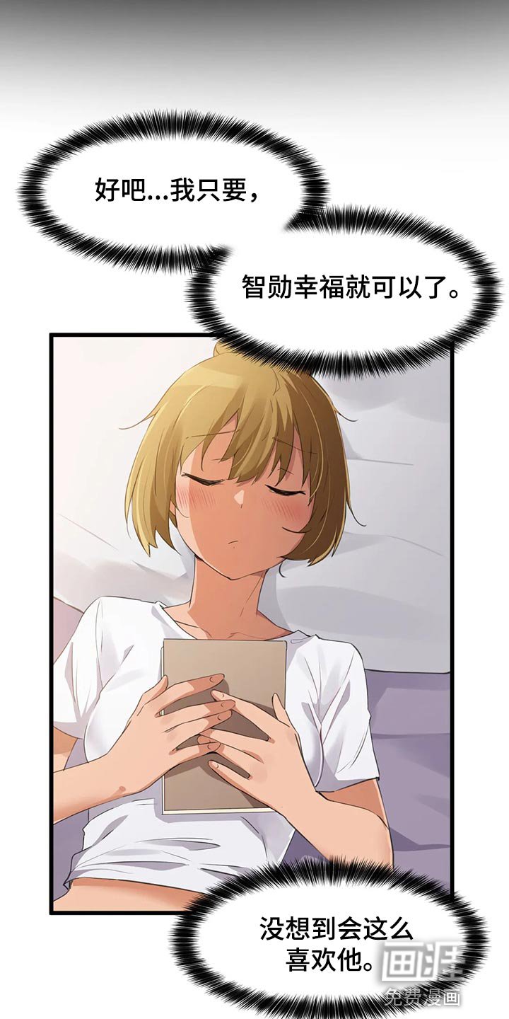 第98章：【第二季】我失恋了