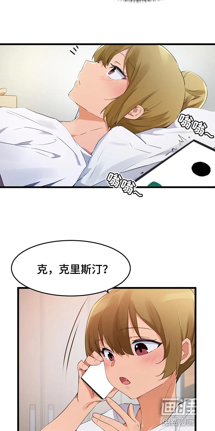 第98章：【第二季】我失恋了