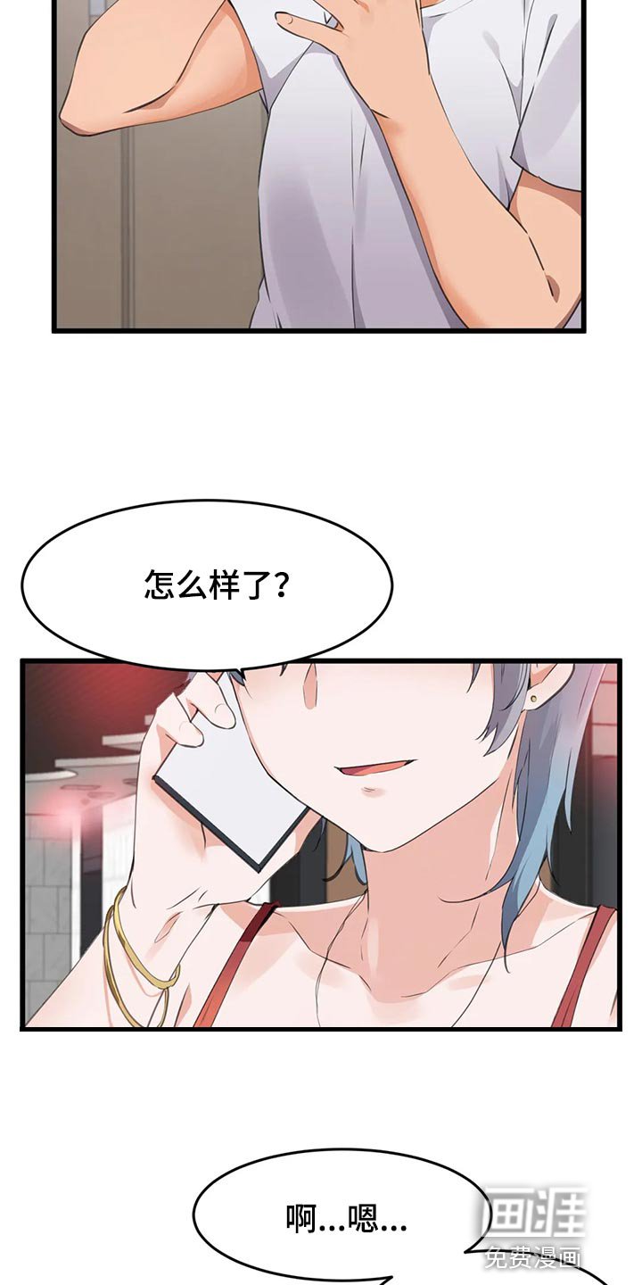 第98章：【第二季】我失恋了