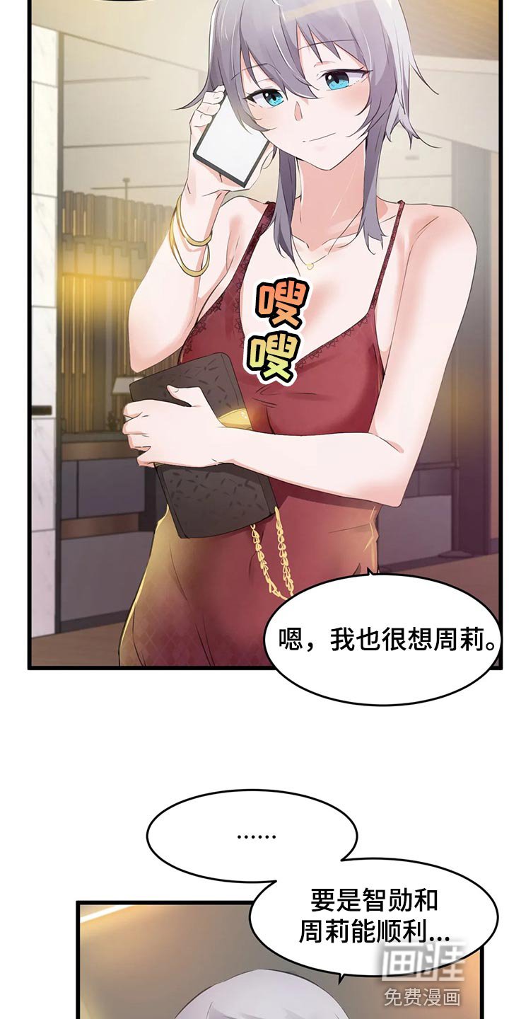 第98章：【第二季】我失恋了