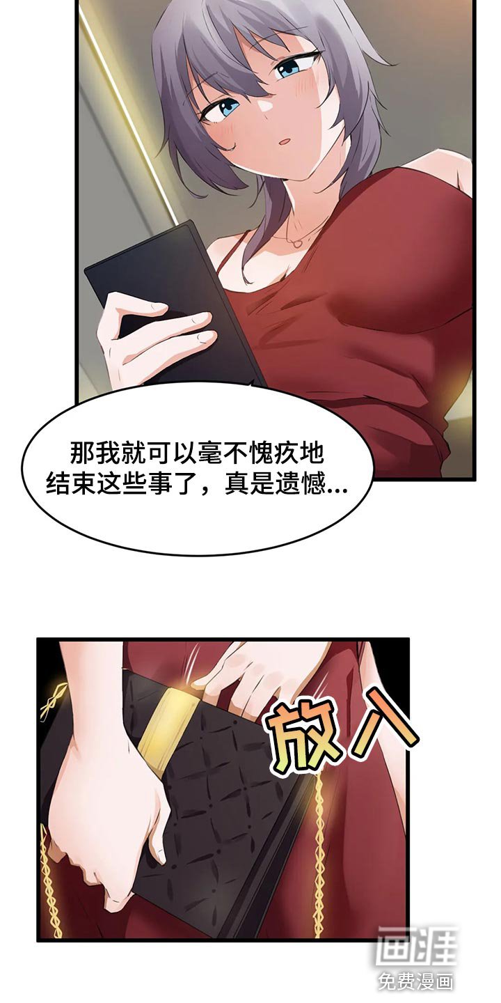 第98章：【第二季】我失恋了