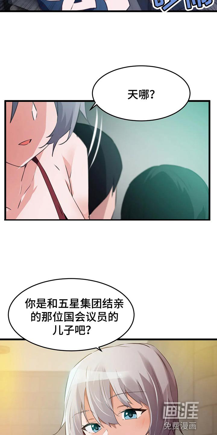 第98章：【第二季】我失恋了
