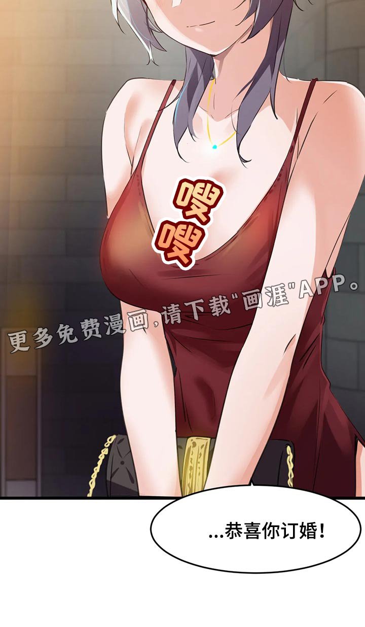 第98章：【第二季】我失恋了