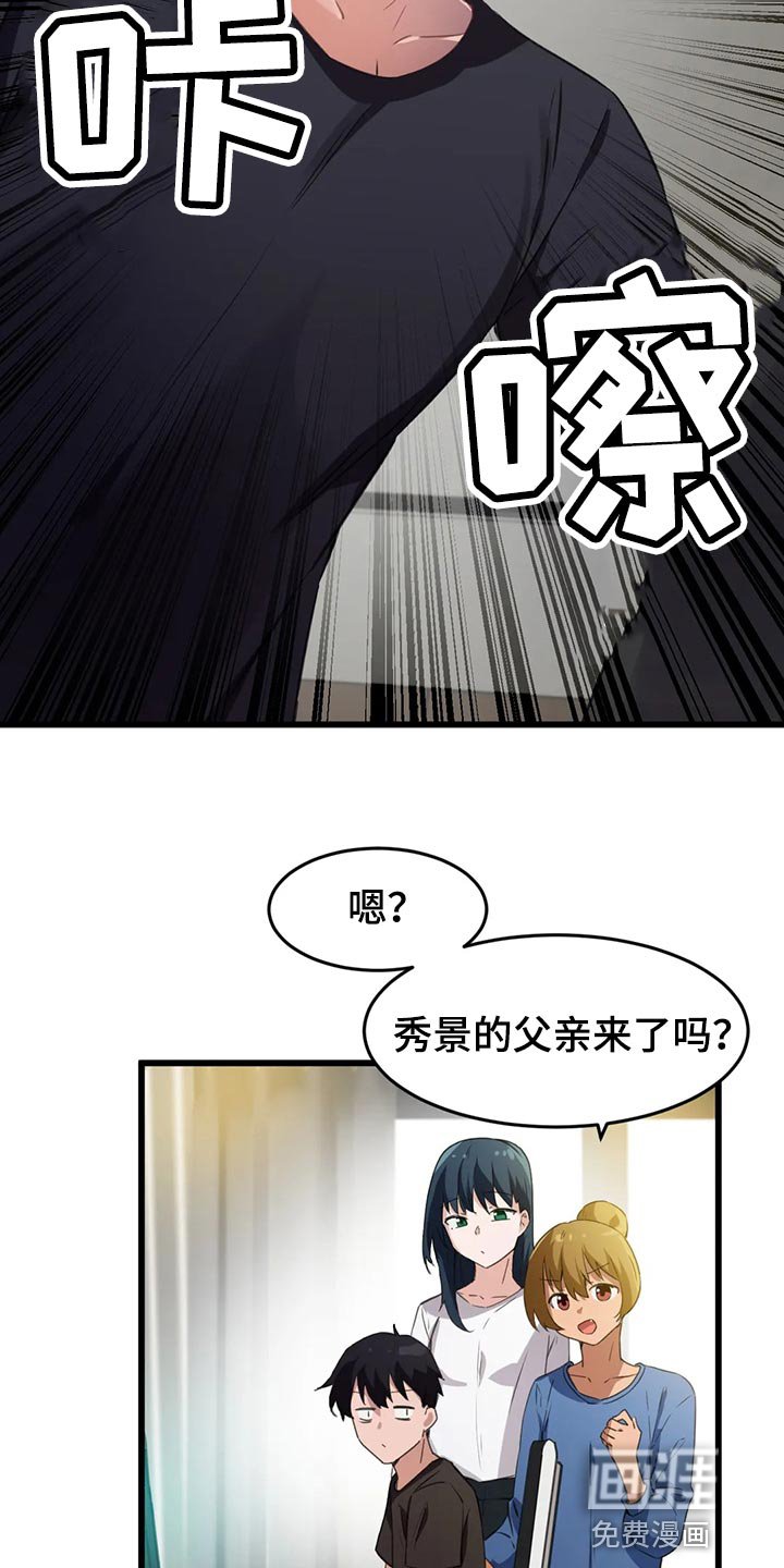 第99章：【第二季】举报
