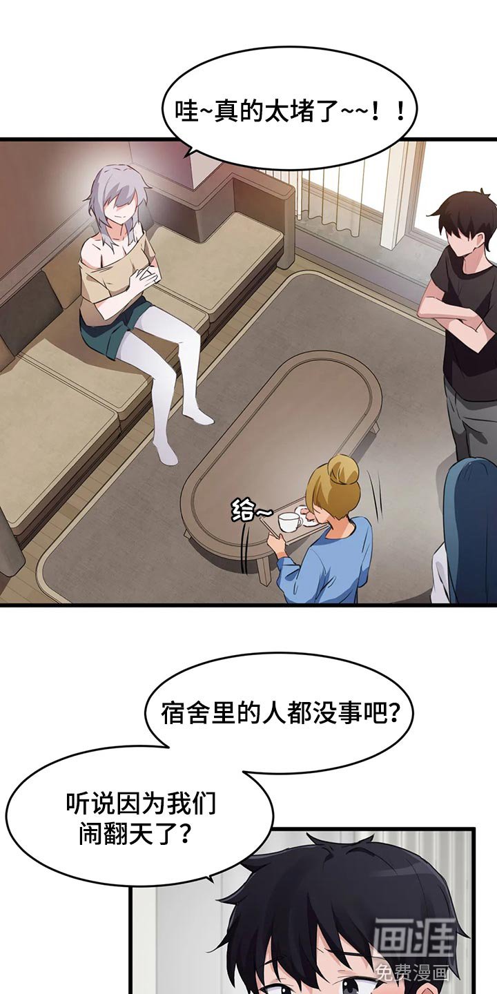 第99章：【第二季】举报