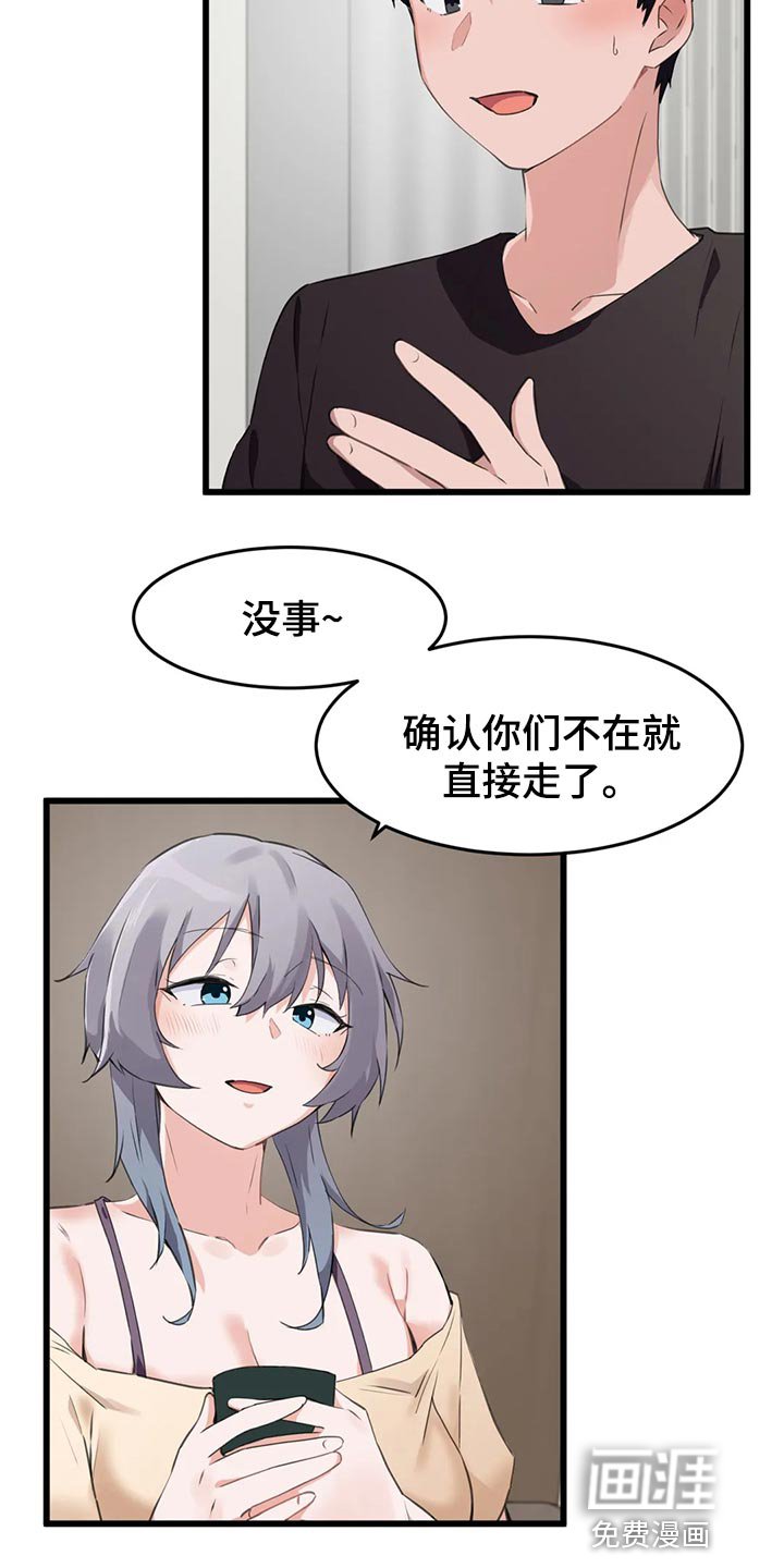 第99章：【第二季】举报