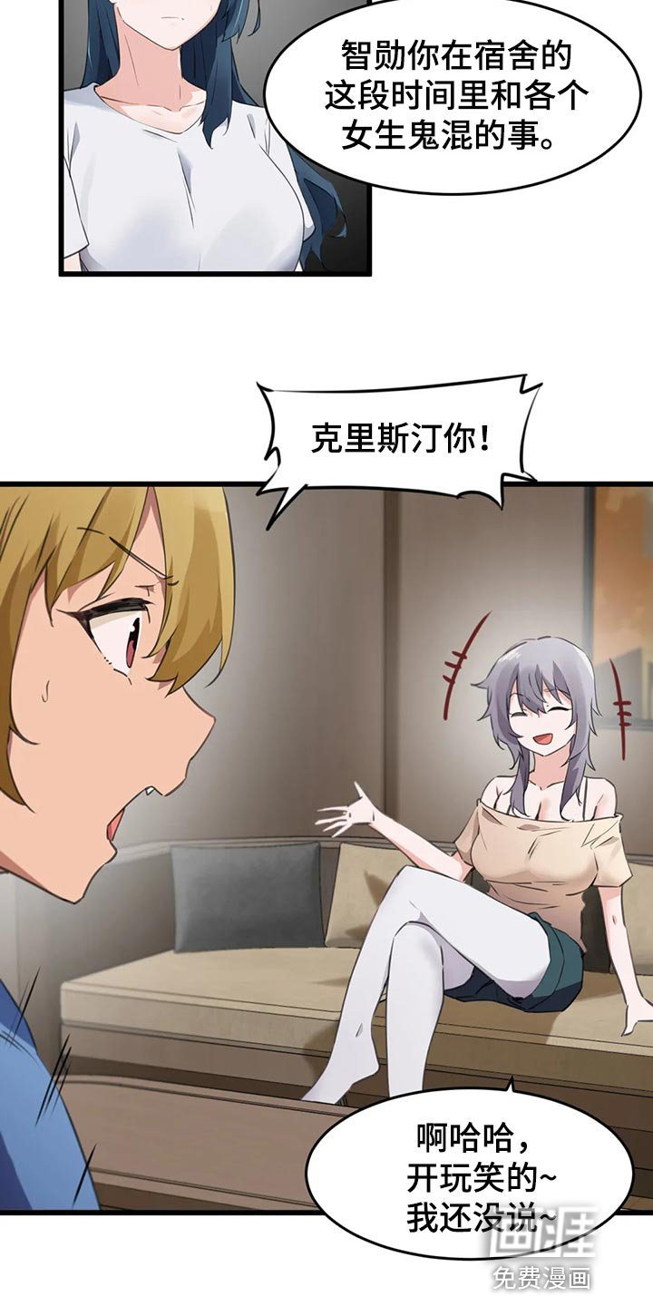 第99章：【第二季】举报