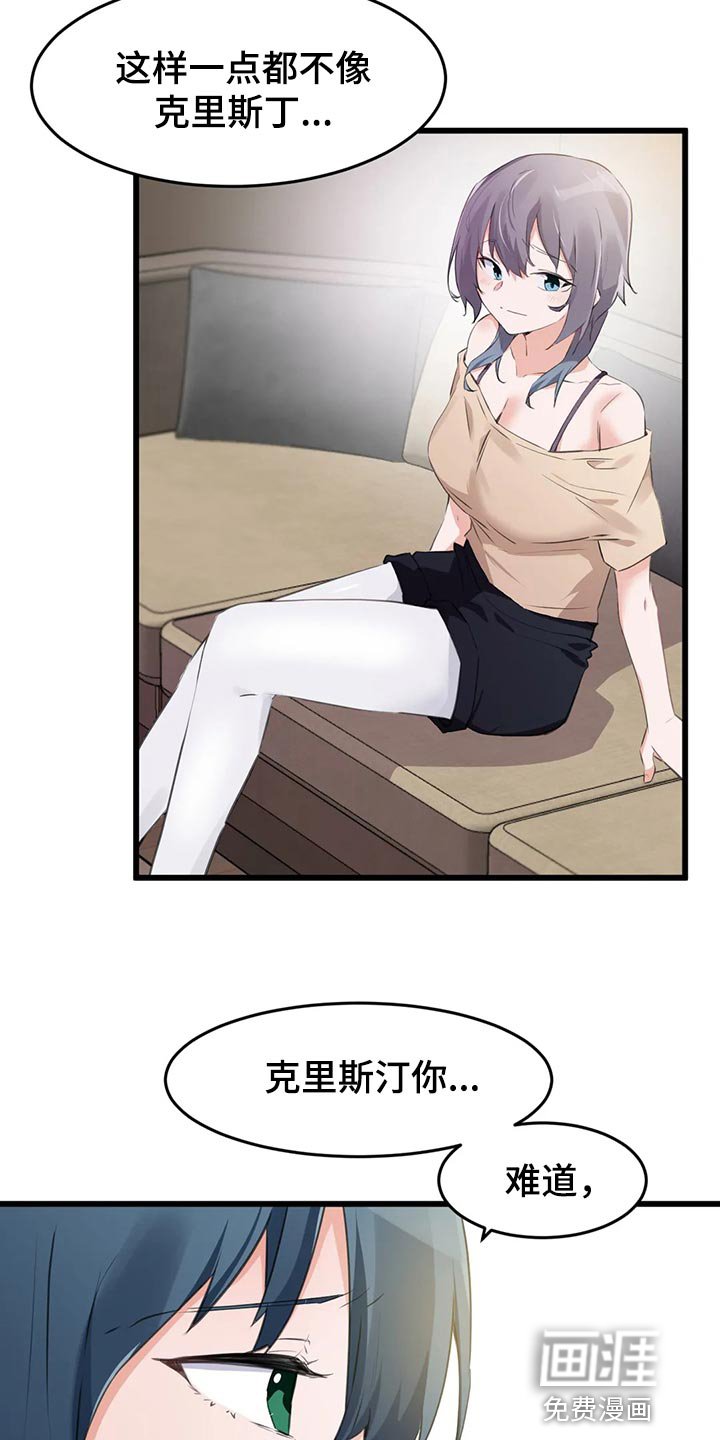 第99章：【第二季】举报