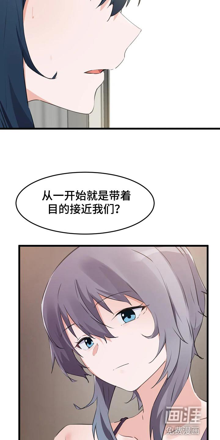 第99章：【第二季】举报