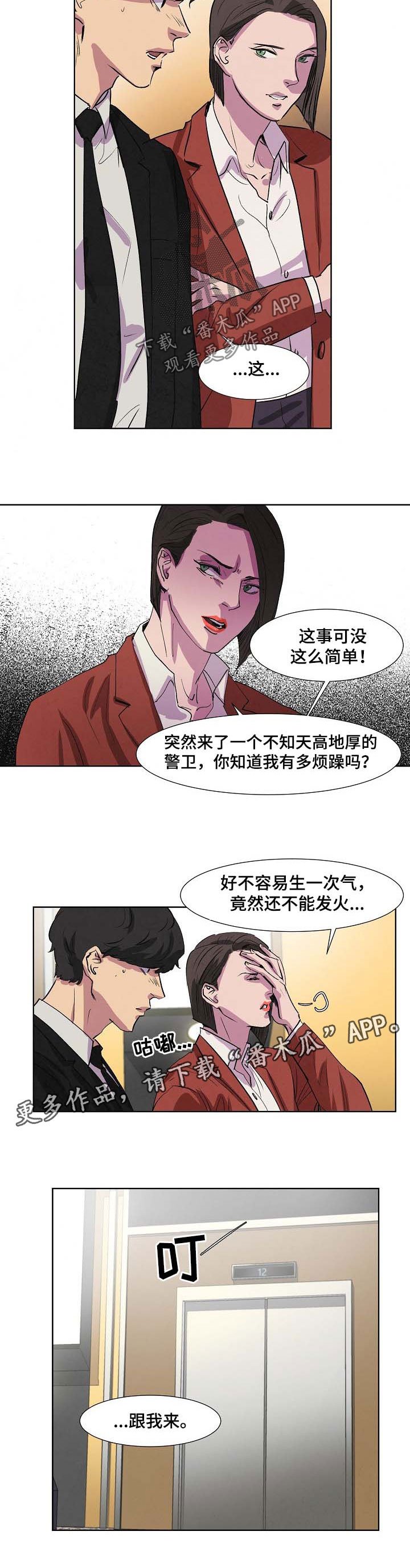 第101章：解决