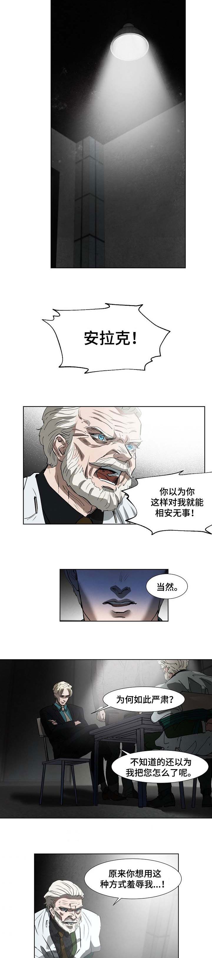 第102章：尽管骂
