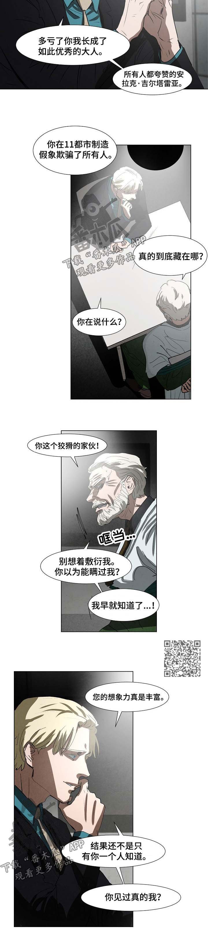 第102章：尽管骂