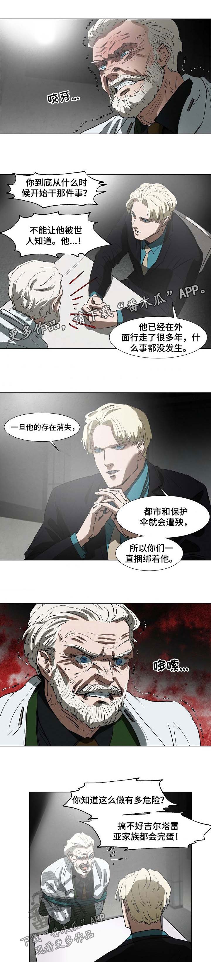 第102章：尽管骂