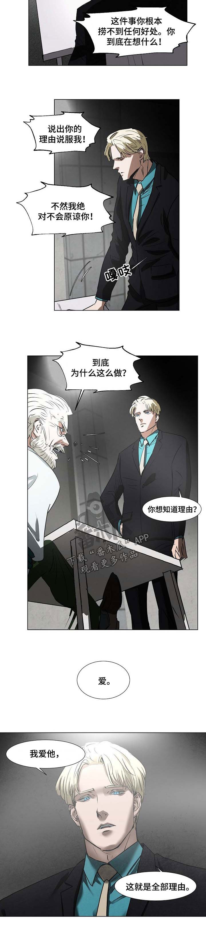 第102章：尽管骂