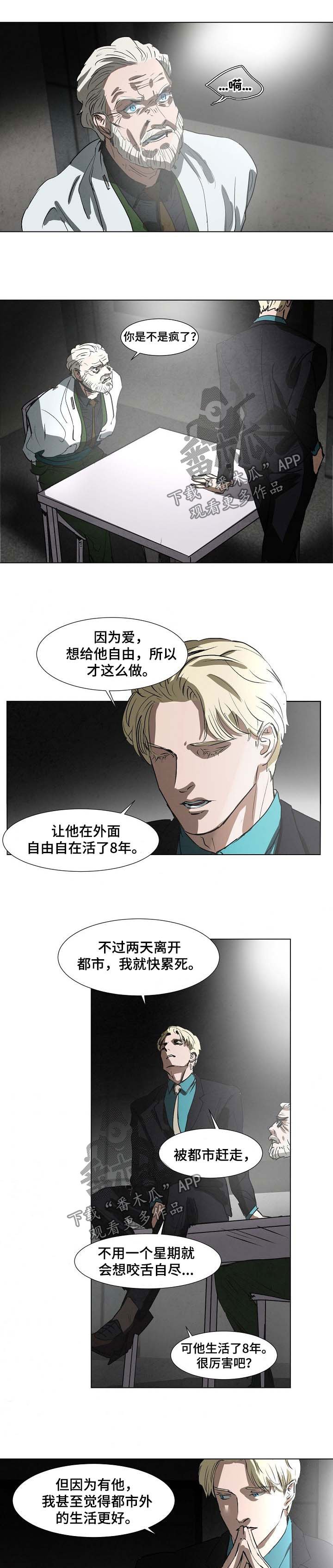第102章：尽管骂