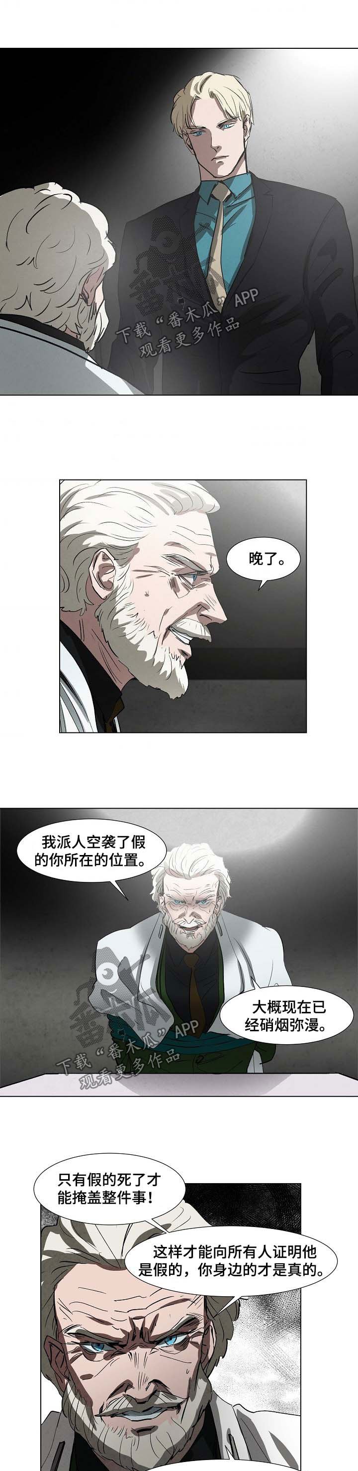 第103章：不要你了