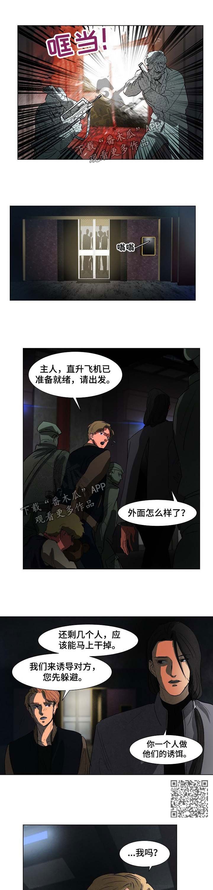 第103章：不要你了