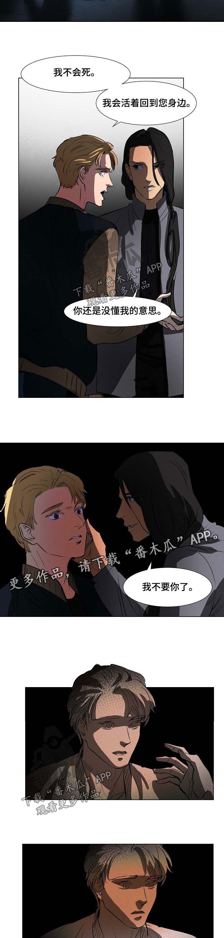 第103章：不要你了