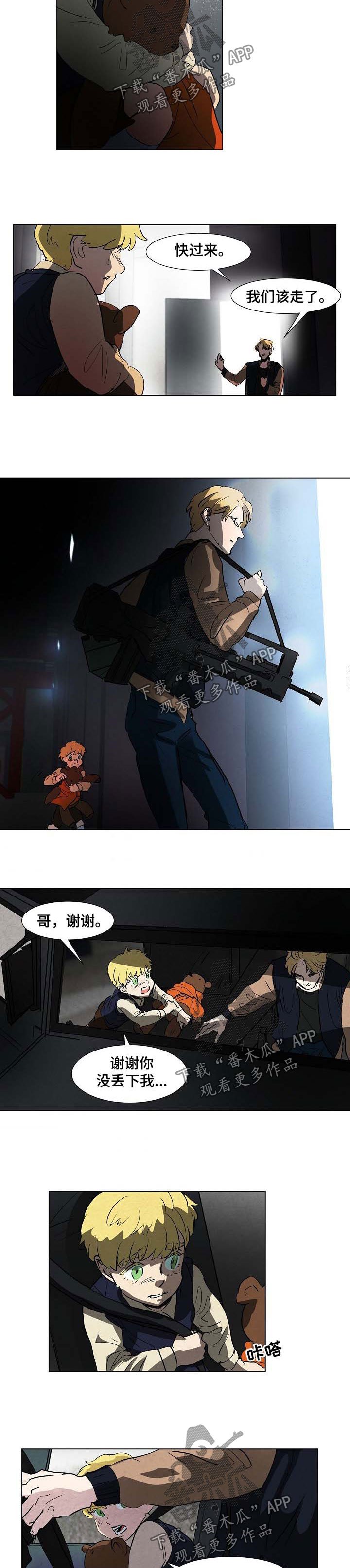 第104章：追击