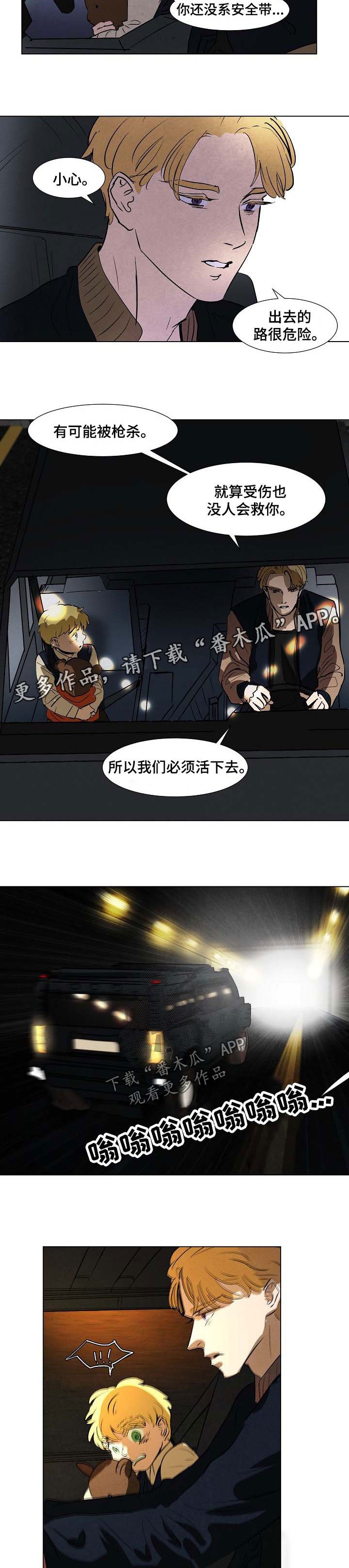 第104章：追击