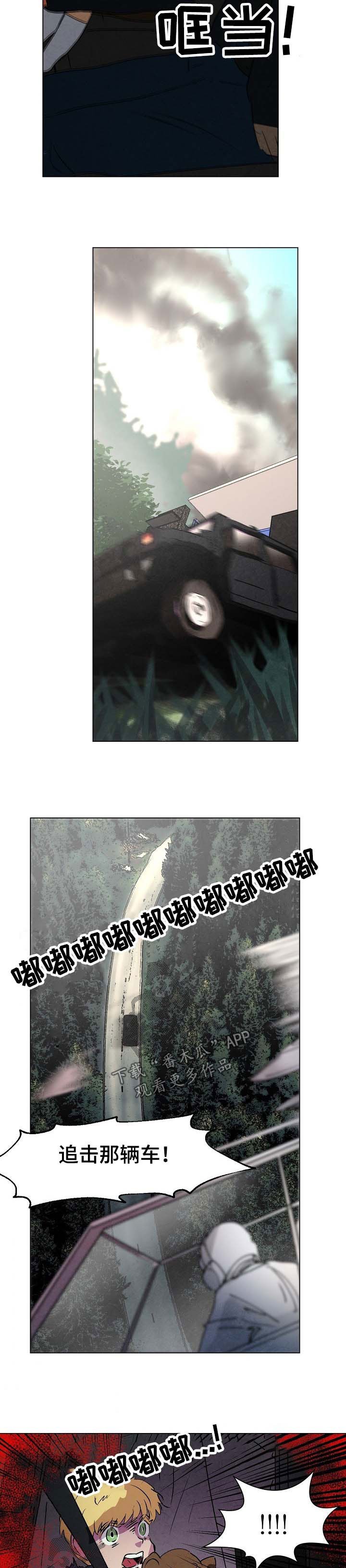 第104章：追击