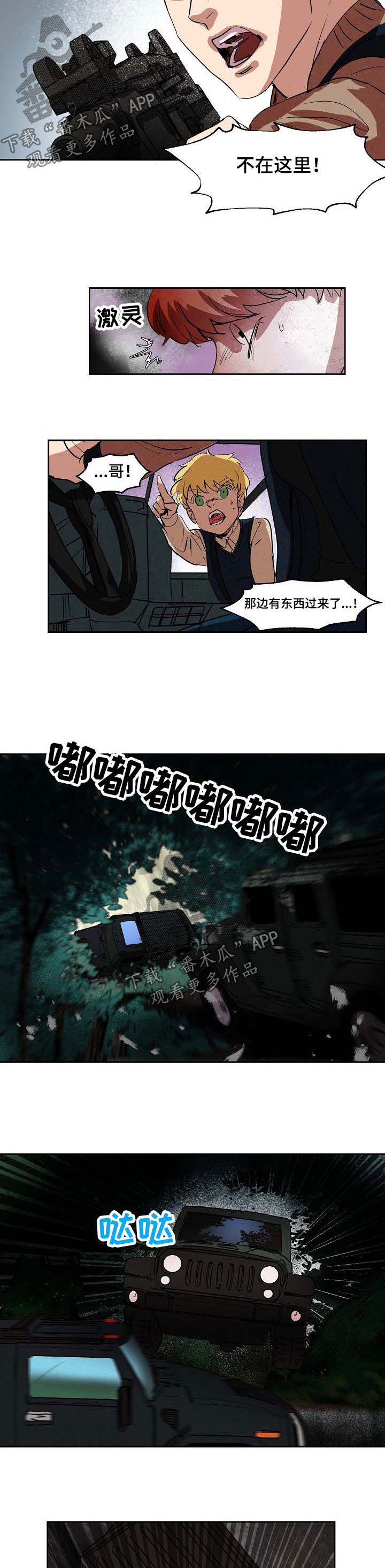 第105章：没有人会帮我们