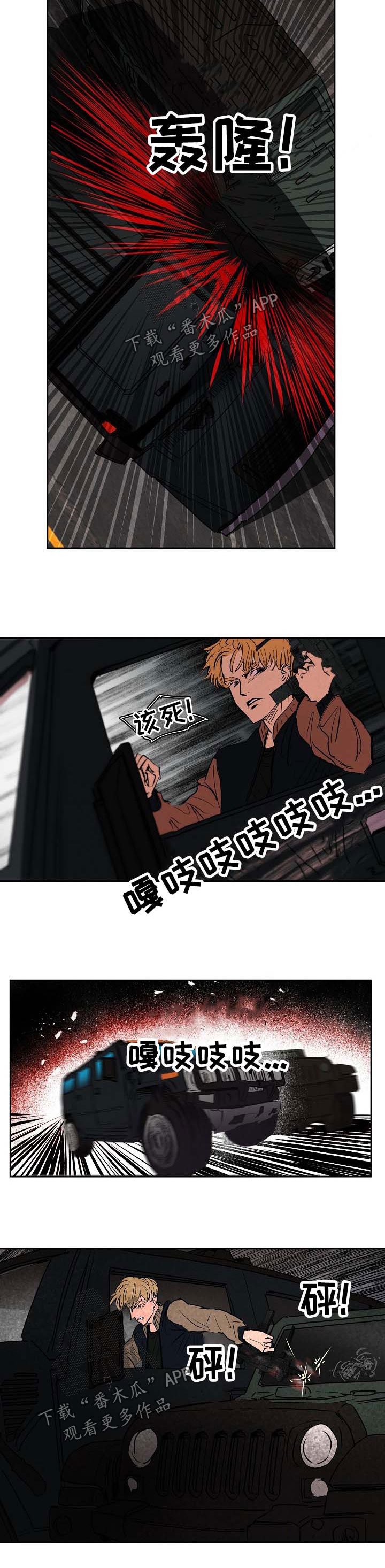 第105章：没有人会帮我们