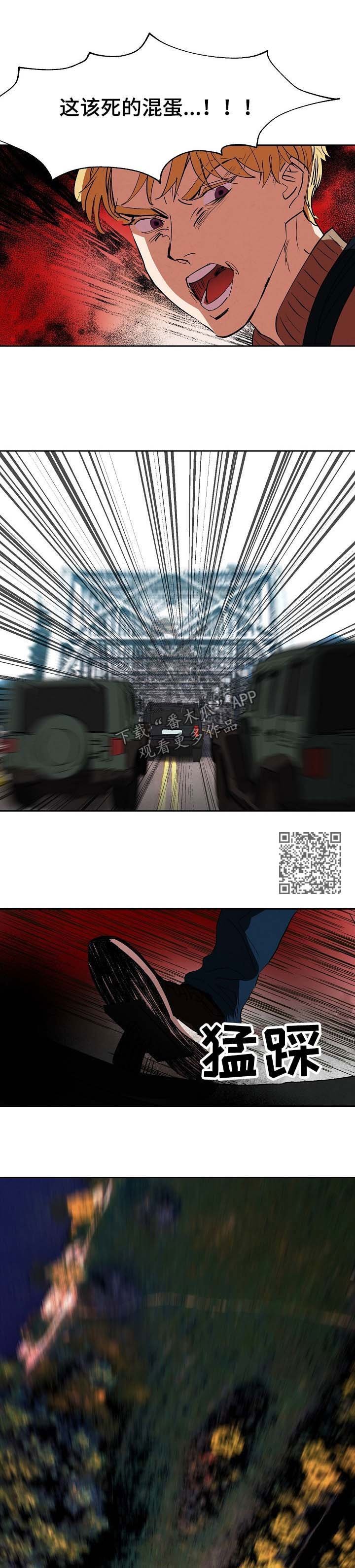 第105章：没有人会帮我们