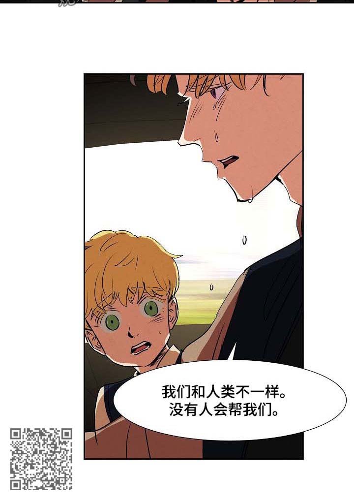第105章：没有人会帮我们