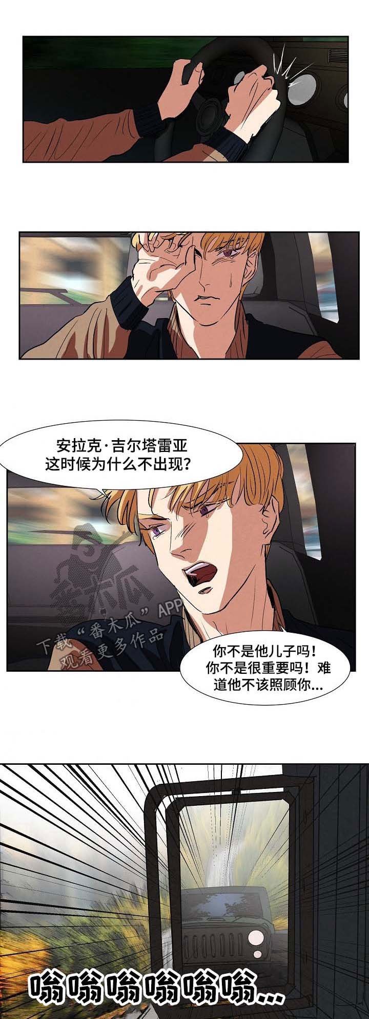 第106章：出事