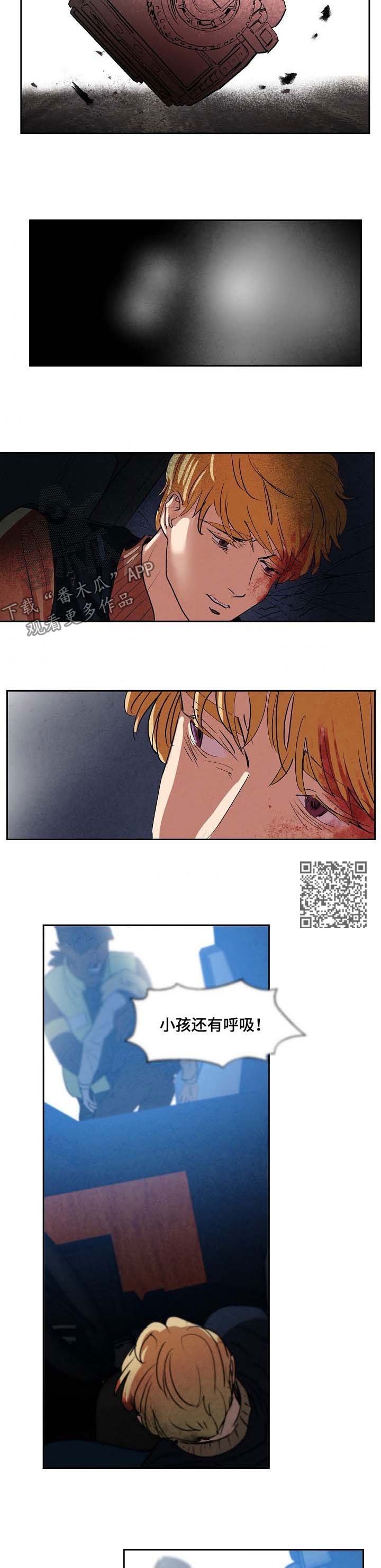 第106章：出事