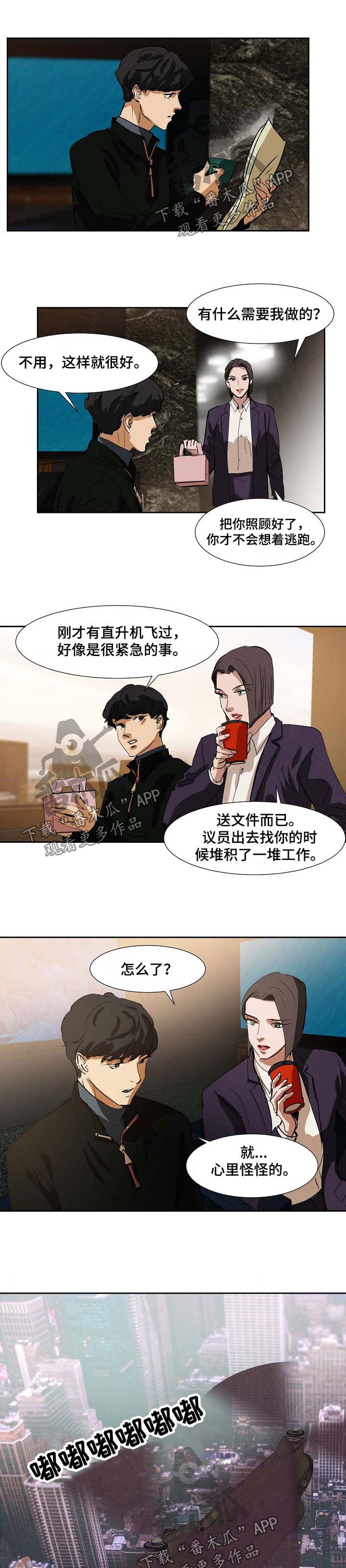 第106章：出事