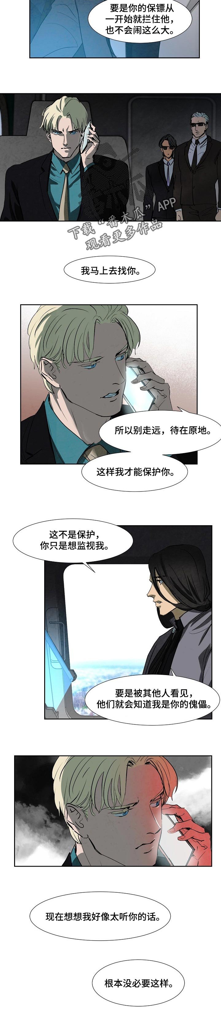 第107章：真面目
