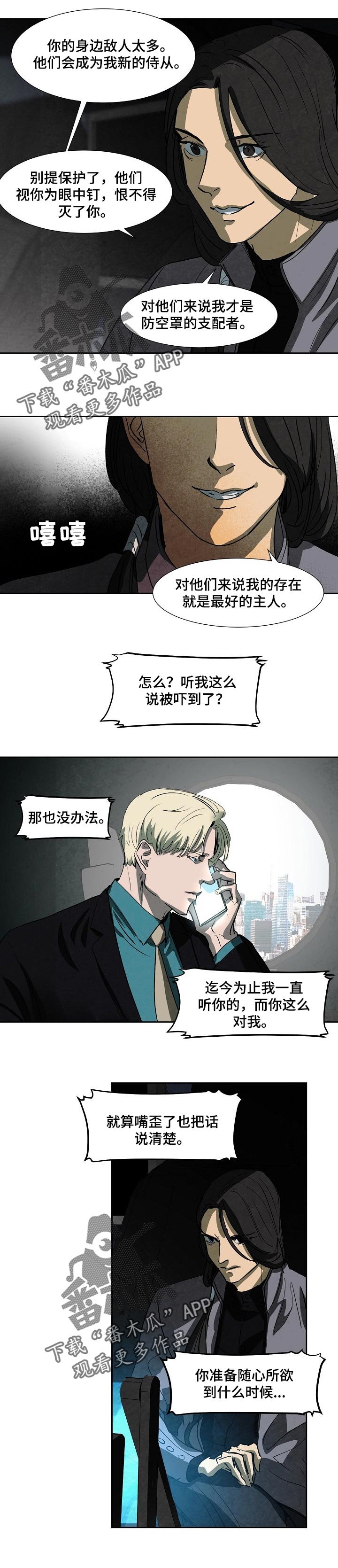 第107章：真面目