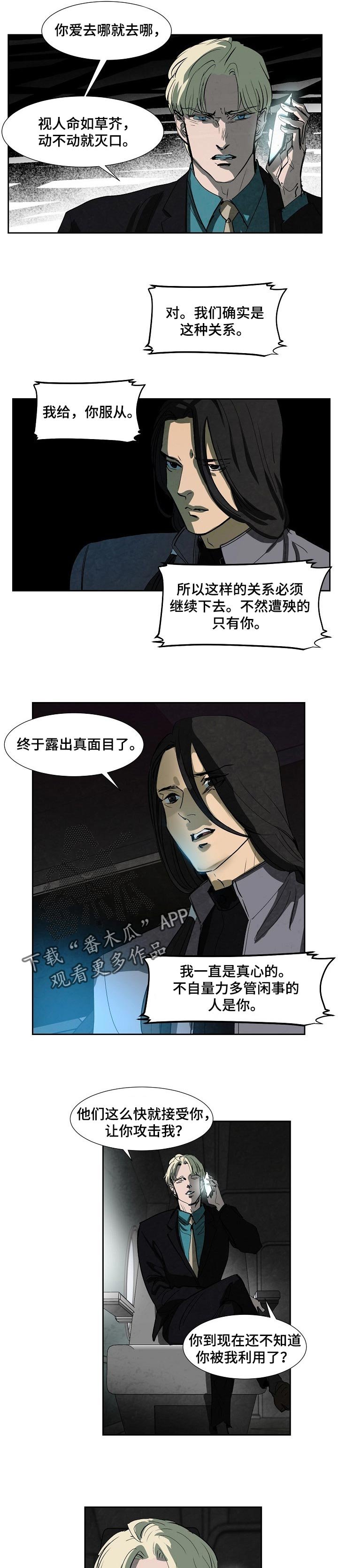 第107章：真面目
