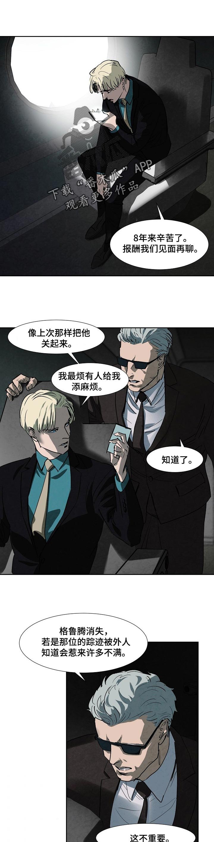 第108章：长得很像的叔叔
