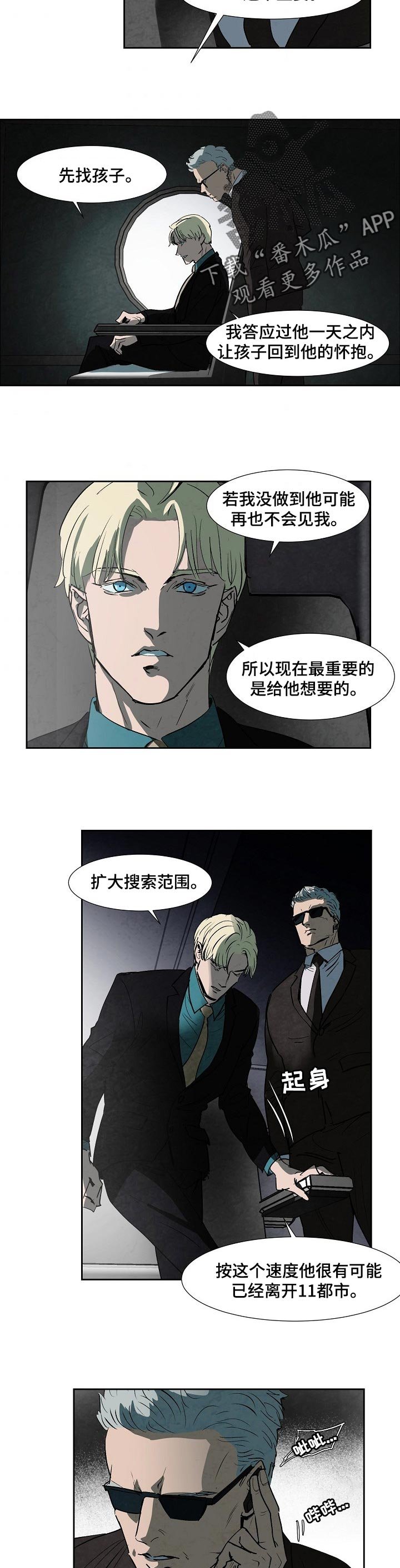 第108章：长得很像的叔叔