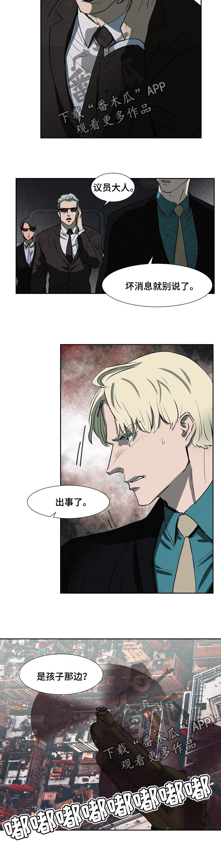 第108章：长得很像的叔叔