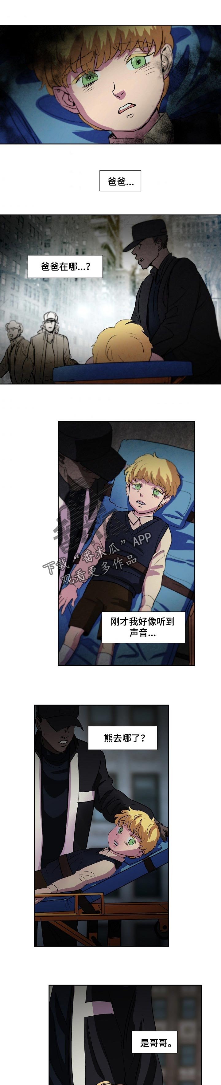 第108章：长得很像的叔叔