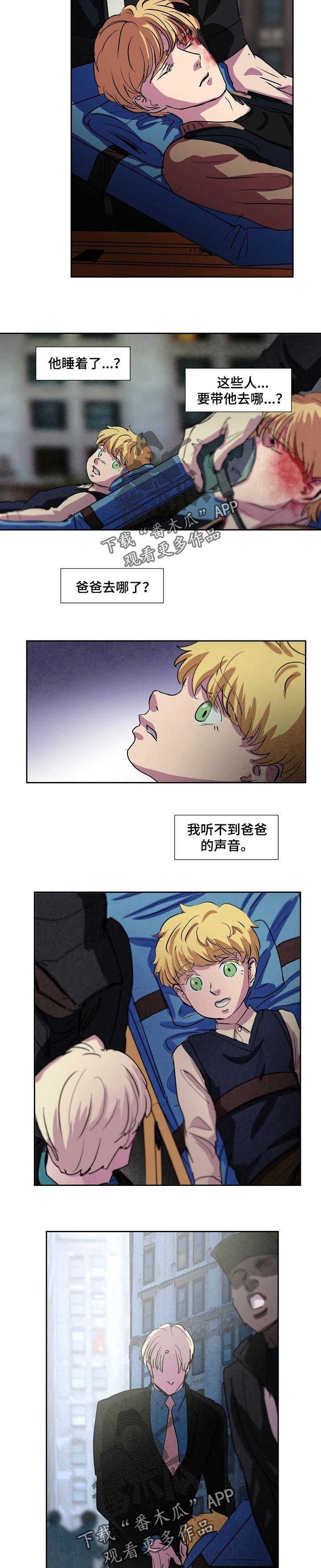 第108章：长得很像的叔叔